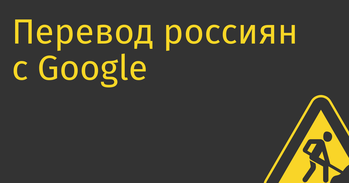 Перевод россиян с Google и Apple на ОС «Аврора» потребует 480 млрд руб.